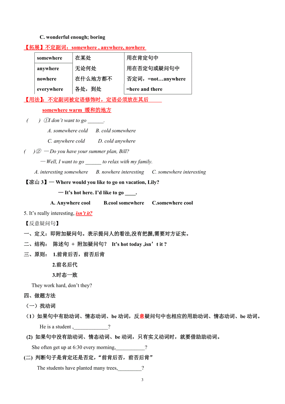 新目标人教版八年级英语下册unit9全单元知识点总结归纳及练习_第3页