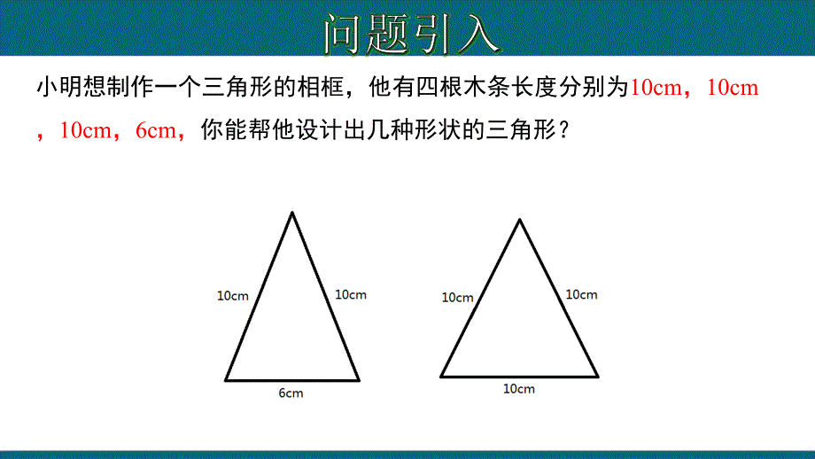 13.3.3 等边三角形的性质-2020-2021学年八年级数学上册教材同步教学课件(人教版)_第3页