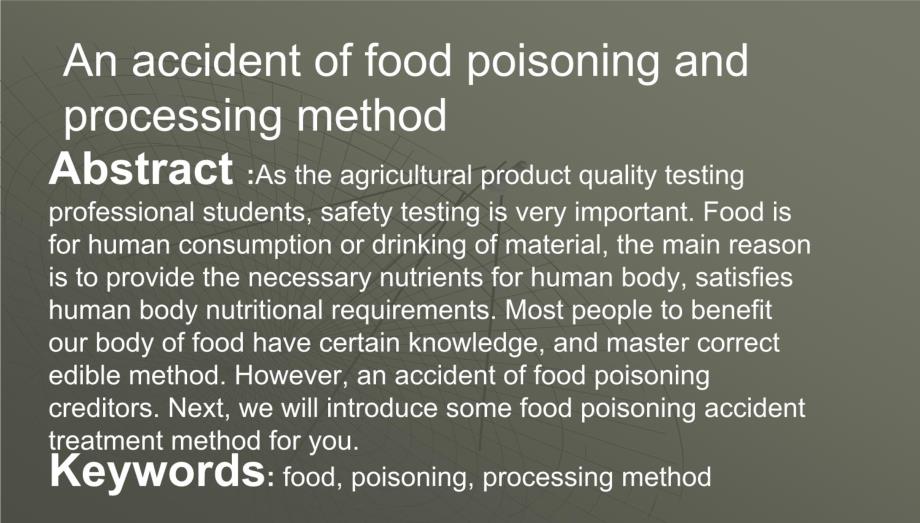 食物中毒及处理方法知识分享_第4页