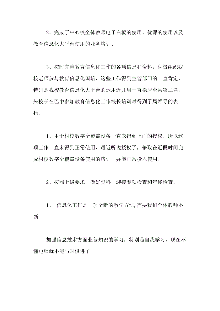 2021年【实用】主任述职报告模板合集七篇_第2页