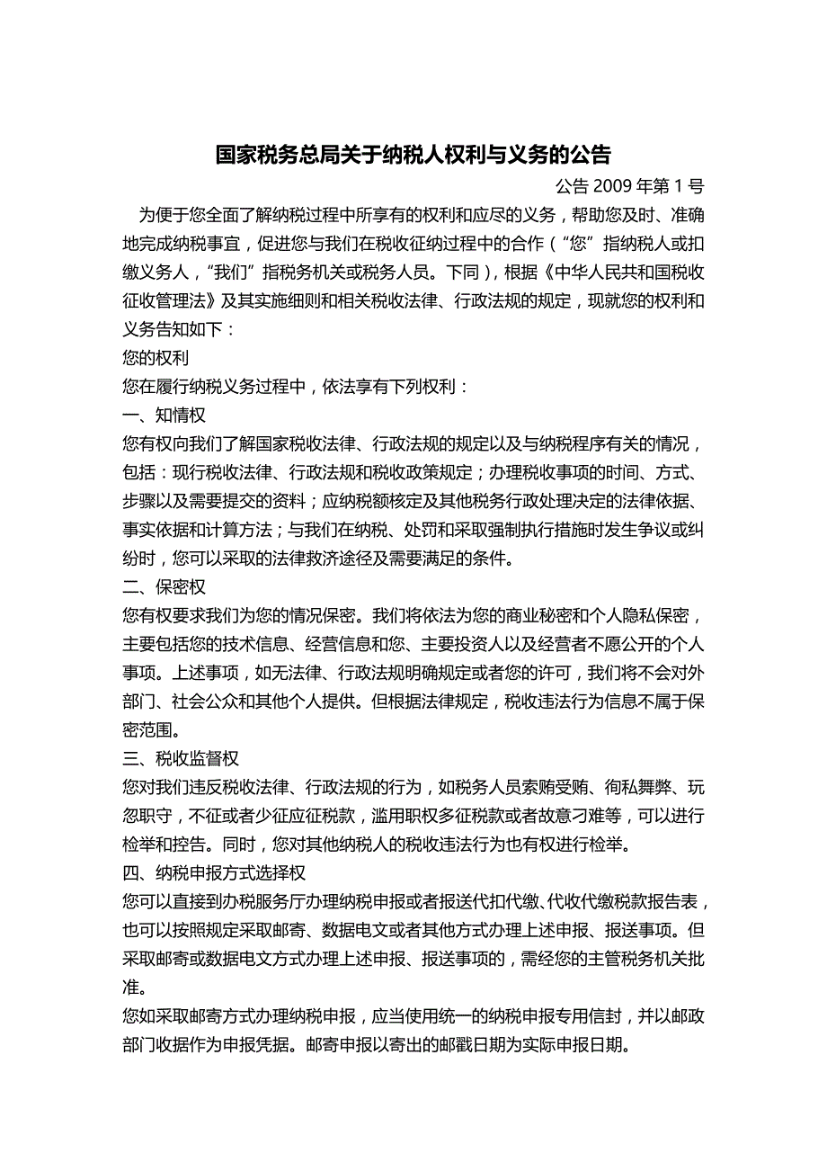 (2020年){财务管理税务规划}昌平园入园企业财税相关知识_第4页