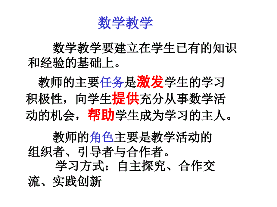 暑期培训讲座讲座课件_第4页