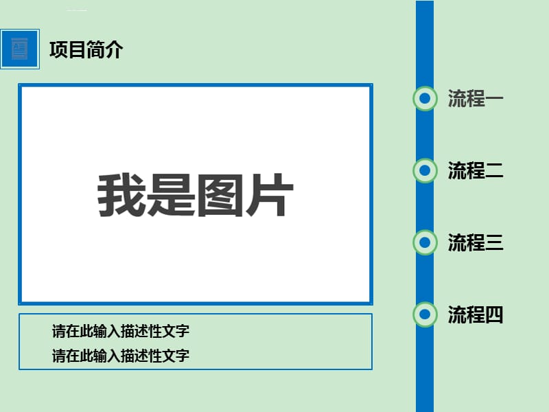 检查汇报答辩蓝色扁平化学术答辩通用ppt模板课件_第4页