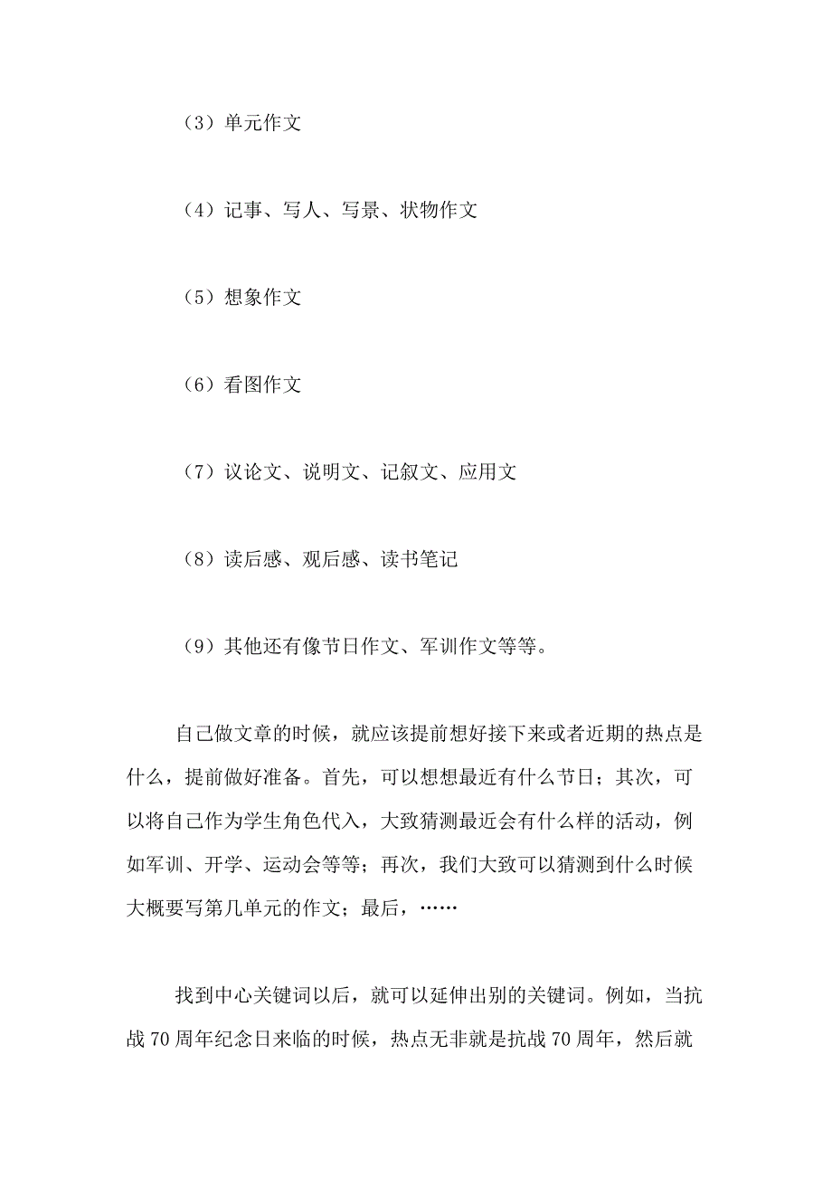 2021年【实用】转正述职报告合集七篇_第4页