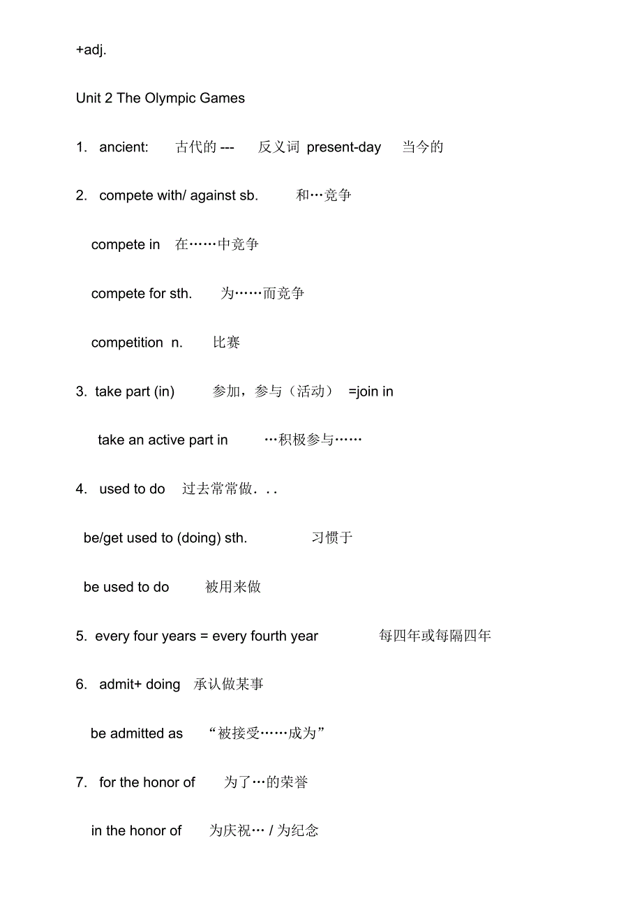 人教版高一英语必修二知识点归纳与总结[借鉴]_第2页