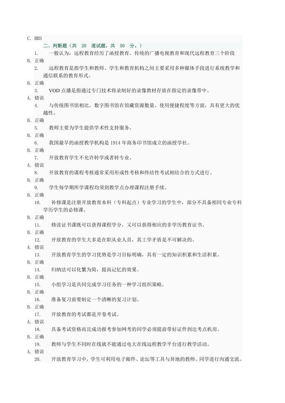 学习指南阶段性测试.doc_第4页