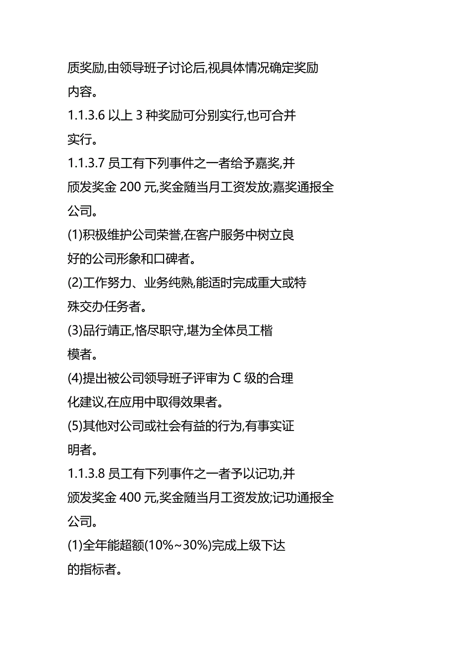 (2020年){工作规范制度}设计师工作规范_第3页