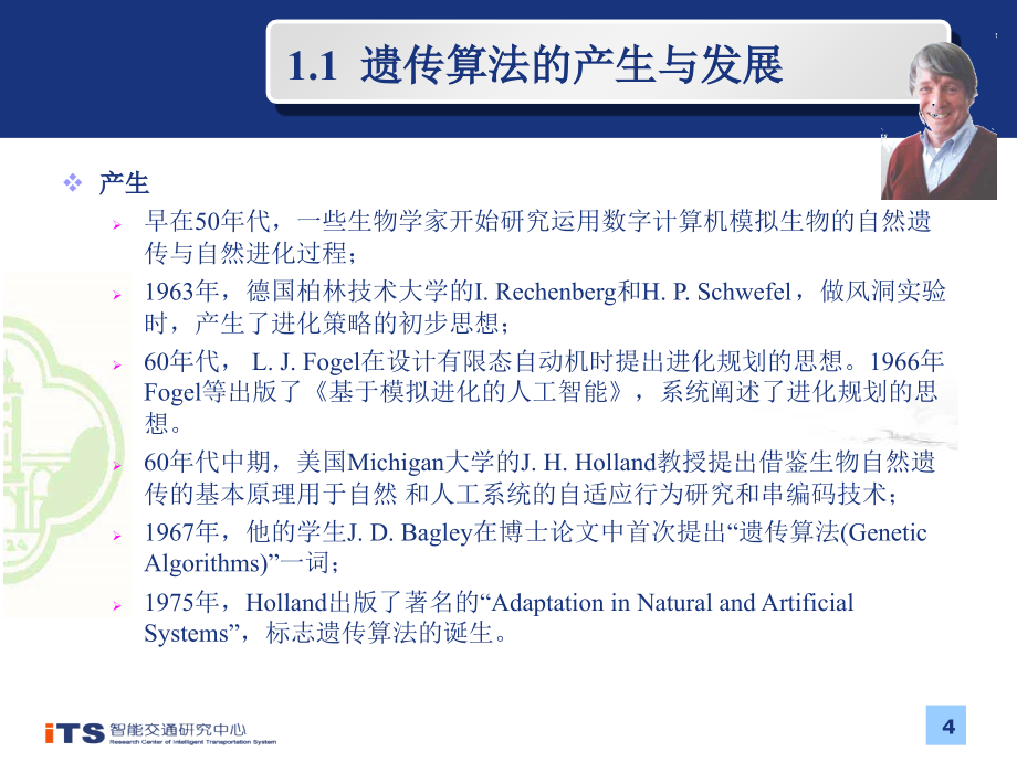 遗传算法原理及其应用ppt课件_第4页