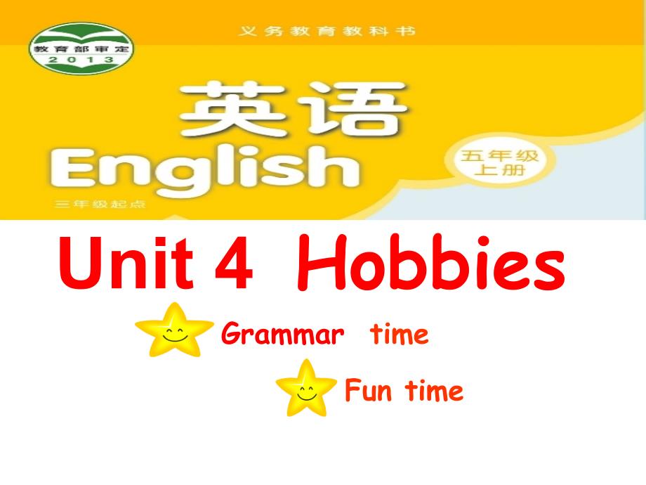 五年级上册英语课件－Unit4 Hobbies(第二课时）｜译林版（三起） (共21张PPT)_第1页