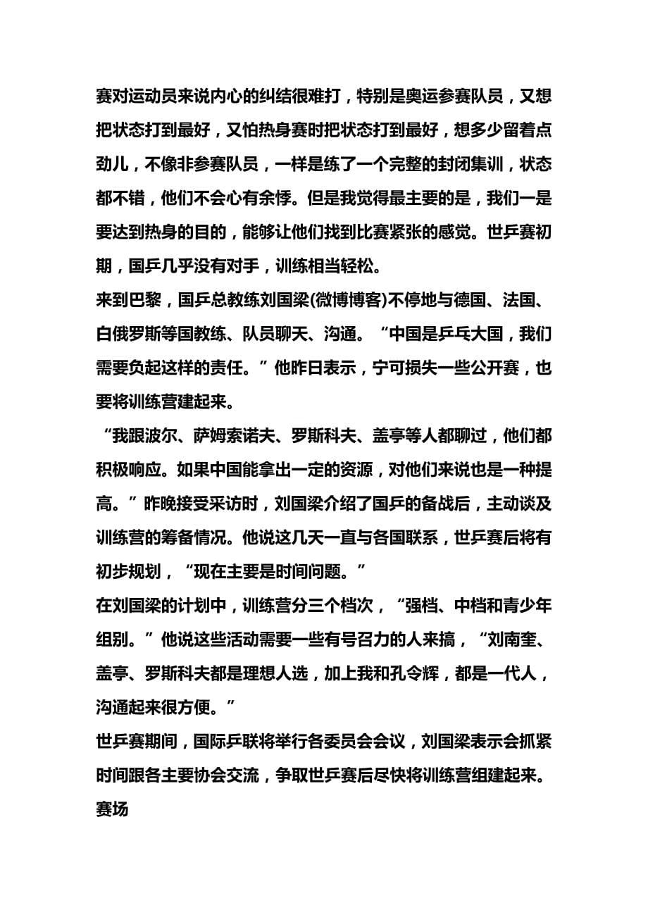 (2020年){财务管理公司理财}你没有想像的那么会理财强迫储蓄效果大图_第5页