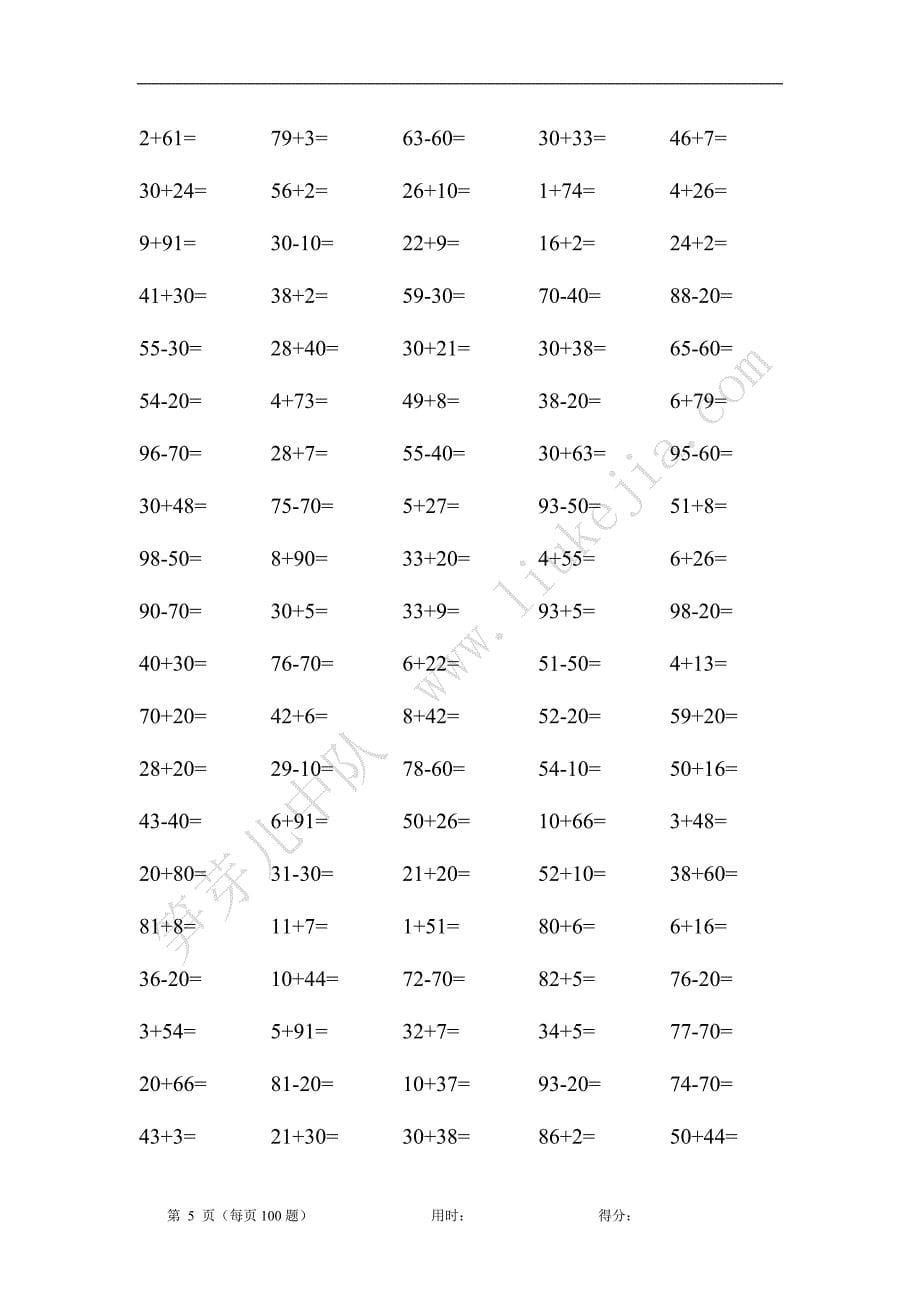 375编号二年级口算练习(2位数加减法)15张_第5页