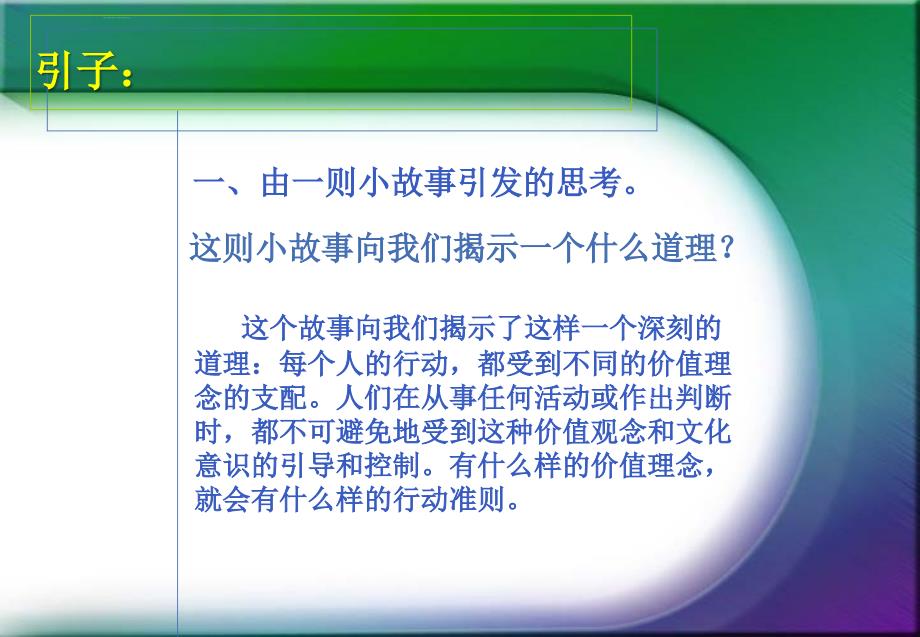 杭州市育才教育集团课件_第3页