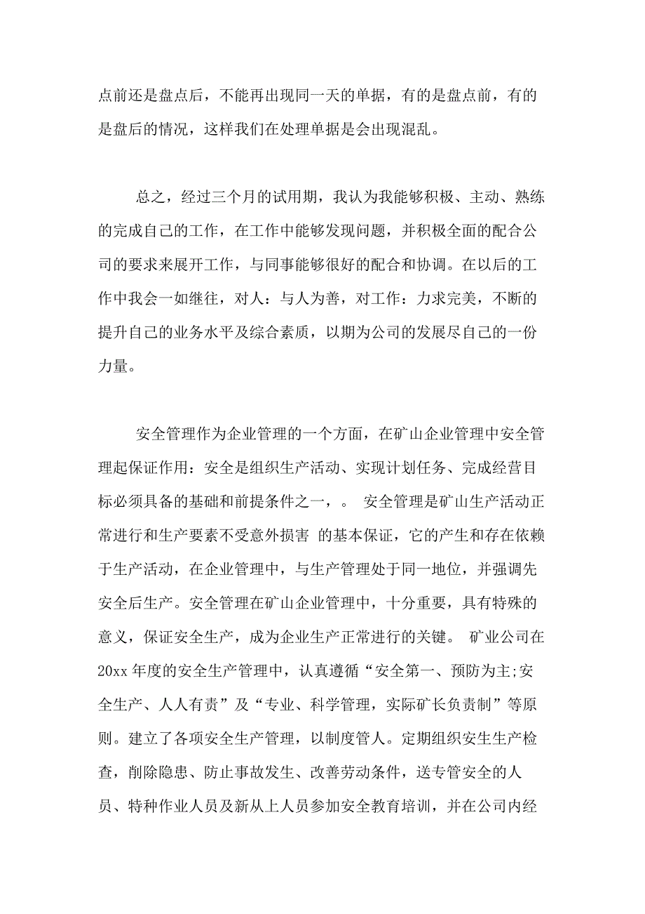 2021年【实用】工作述职报告十篇_第4页