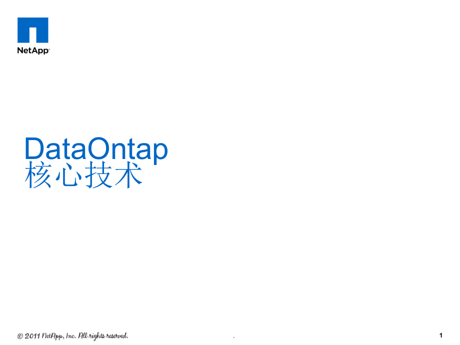 NetApp Data Ontap核心基础技术技术工程师培训ppt课件_第1页