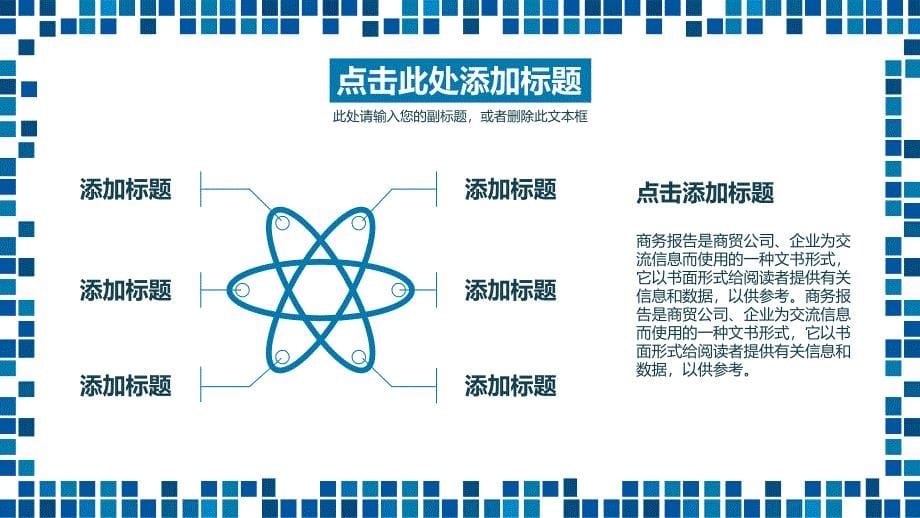 静态精选PPT模板_第5页