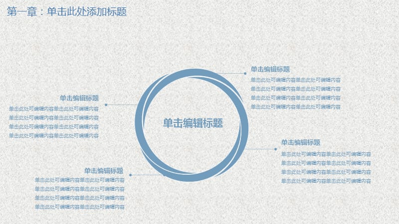 母亲节小学亲情教育班会主题经典创意PPT模板课件_第5页