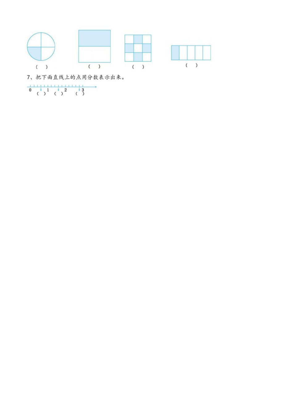 北京版小学数学五年级下册4.15整理与复习练习试题._第2页