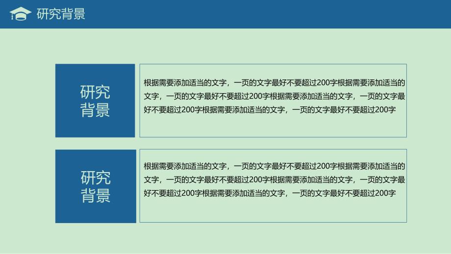 武汉大学开题报告毕业答辩通用ppt模板课件_第4页