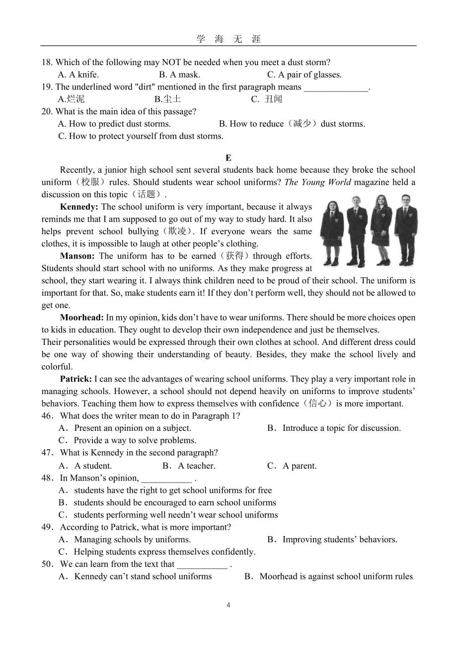 2020中考英语&amp#183;阅读理解专项训练2(附答案)（2020年九月整理）.doc_第4页