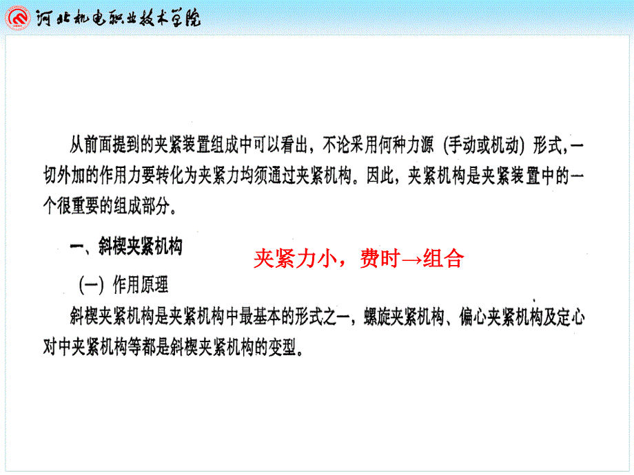 液性塑料定心夹紧机构夹具体簿壁套筒课件_第2页