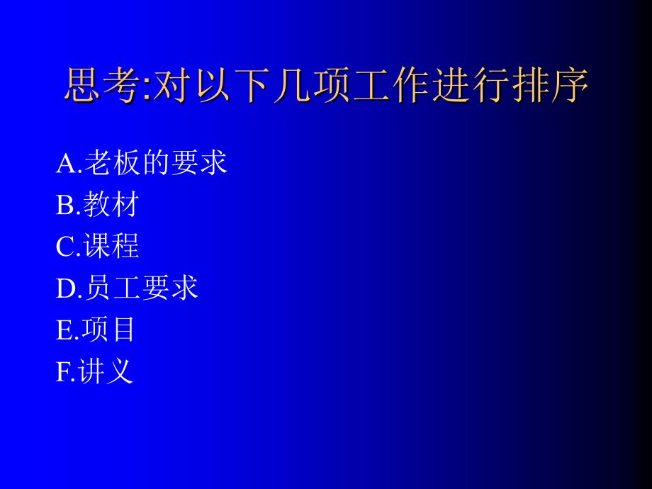 企业培训师讲义培训课程开发_第3页