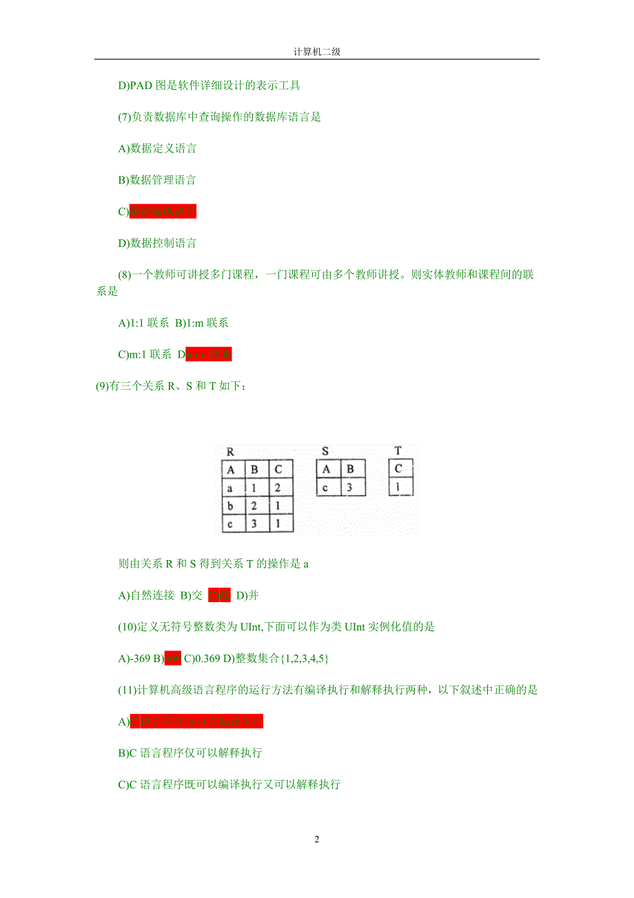 2011年全国计算机二级考试C语言真题[1]1.doc_第2页