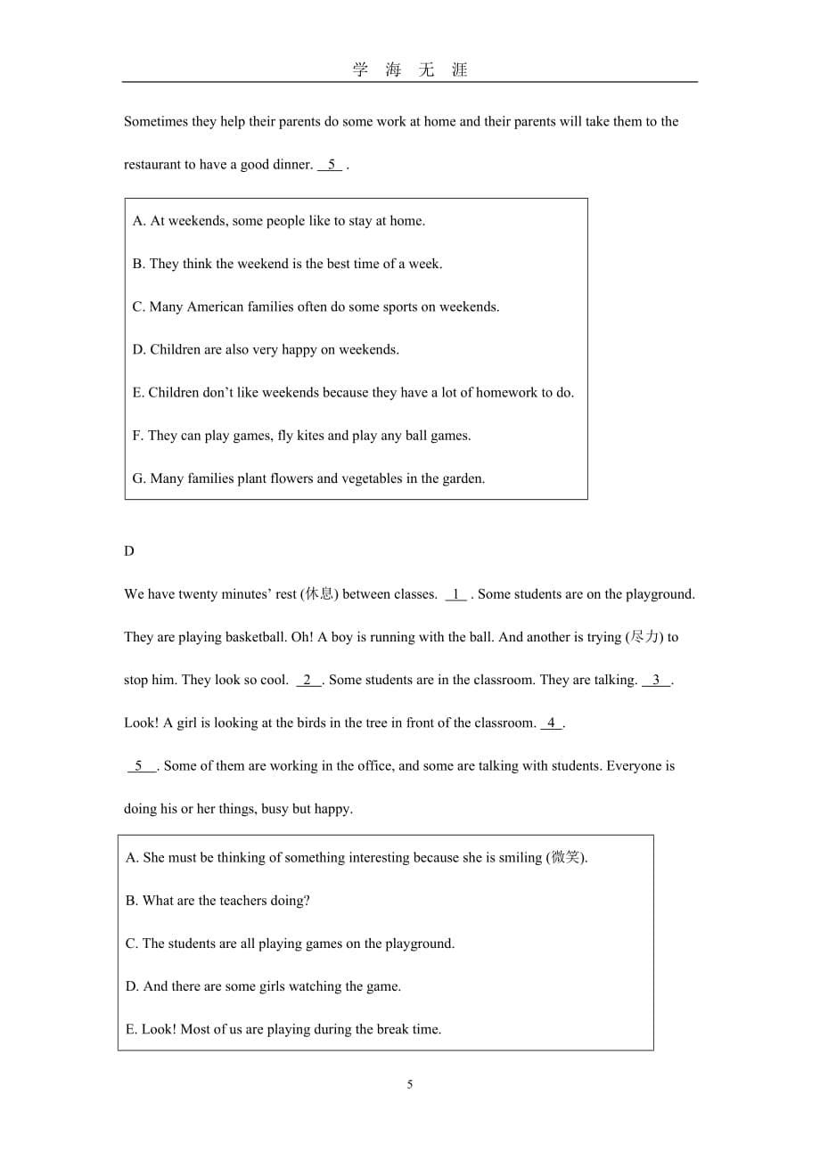 2019中考英语专题复习—七选五阅读及答案（2020年九月整理）.doc_第5页