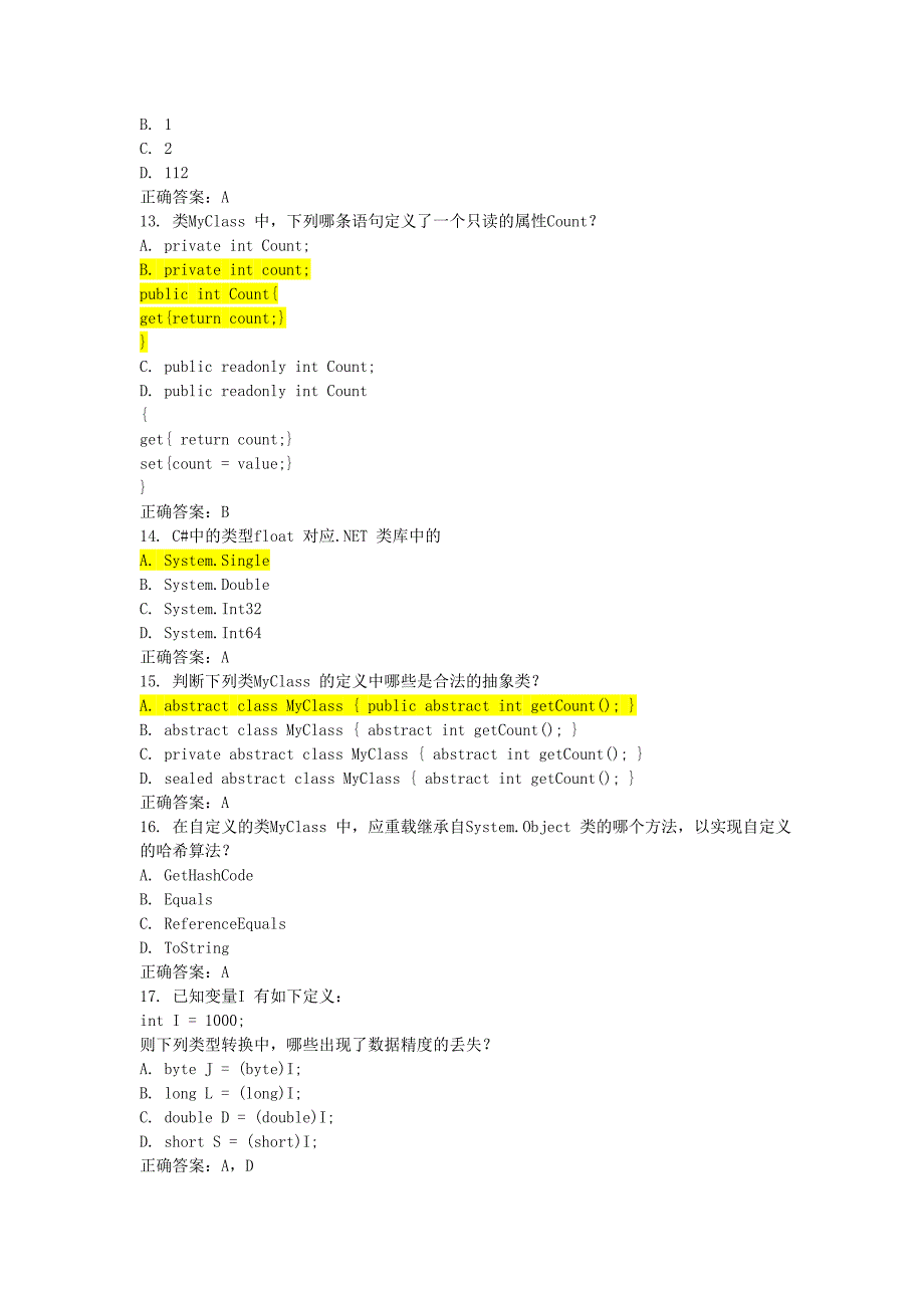 基于C#的.NET Framework 程序设计认证题.doc_第3页