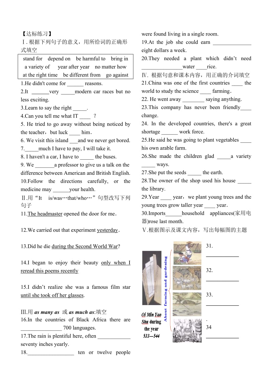 Unit 19 课堂教学目标达成检测(精品）.doc_第3页