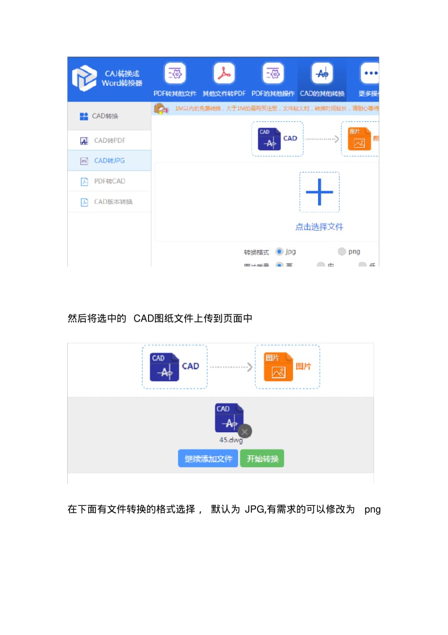 CAD图纸转黑白图片[汇编]_第3页