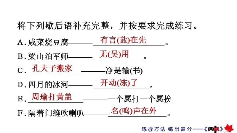 部编版五年级语文下册专项复习之三 积累专项_第5页