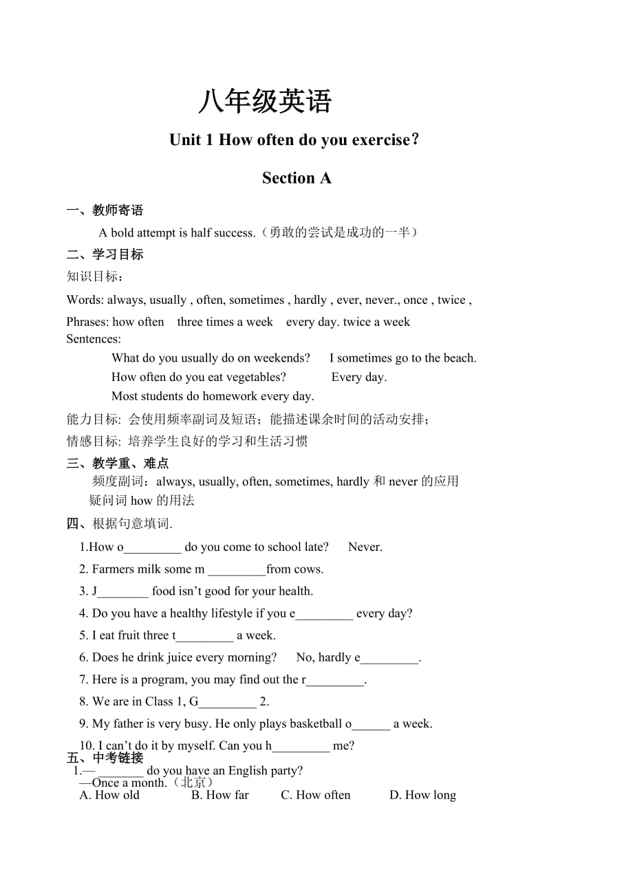 八年级英语上册Units1-2试题.doc_第1页