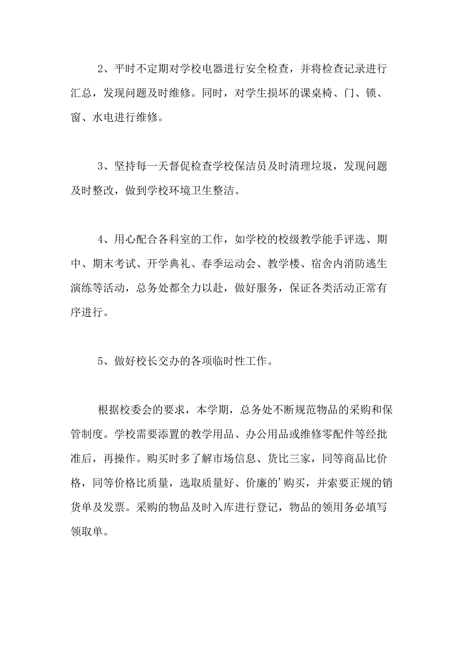 2021年关于主任述职报告5篇_第4页