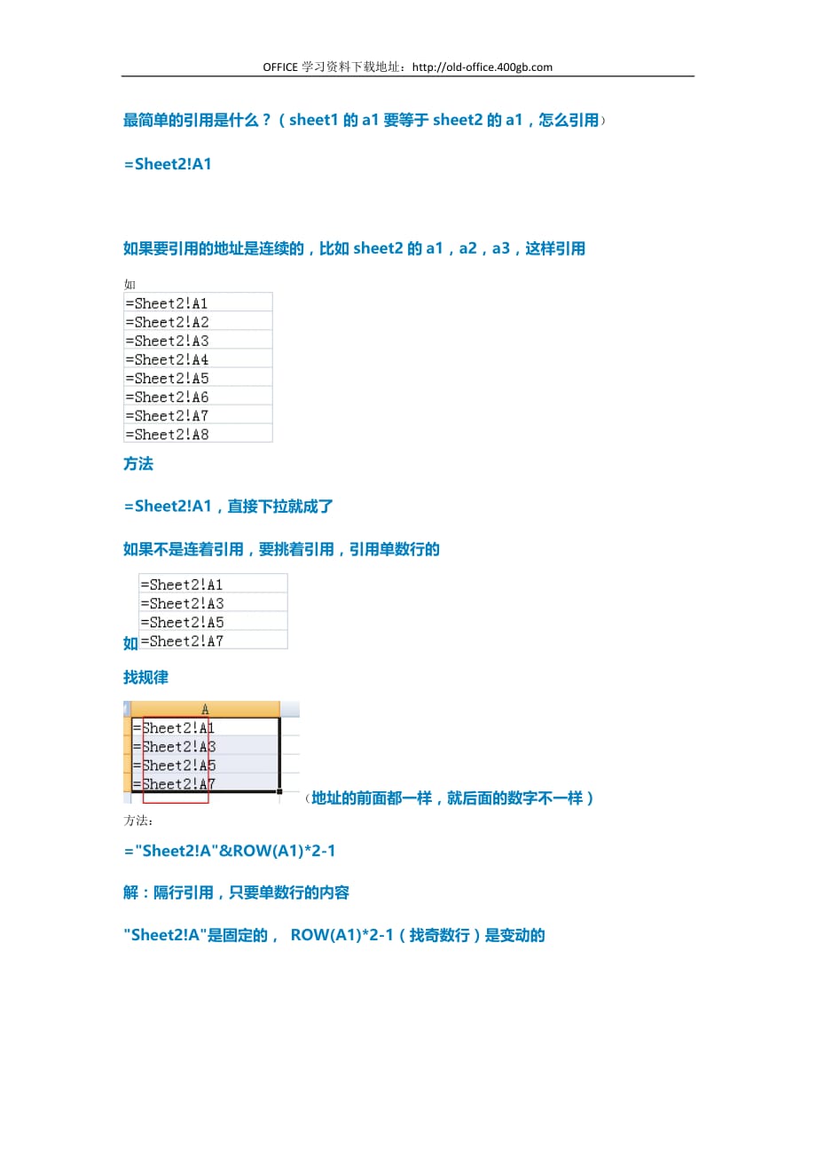 indirect函数初探（讨论版）.doc_第1页