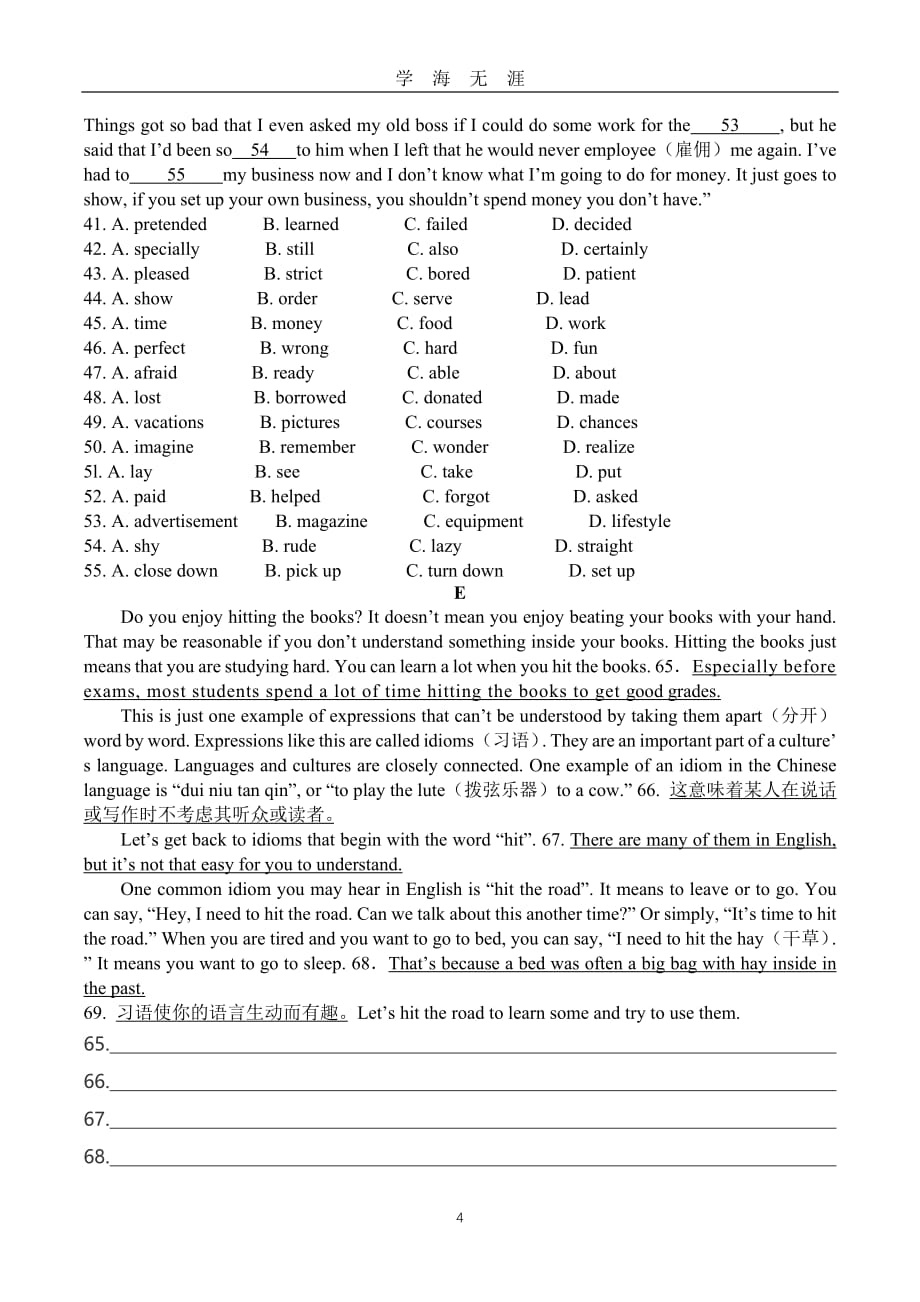 2020中考英语&amp#183;阅读理解专项训练4(附答案)（2020年九月整理）.doc_第4页