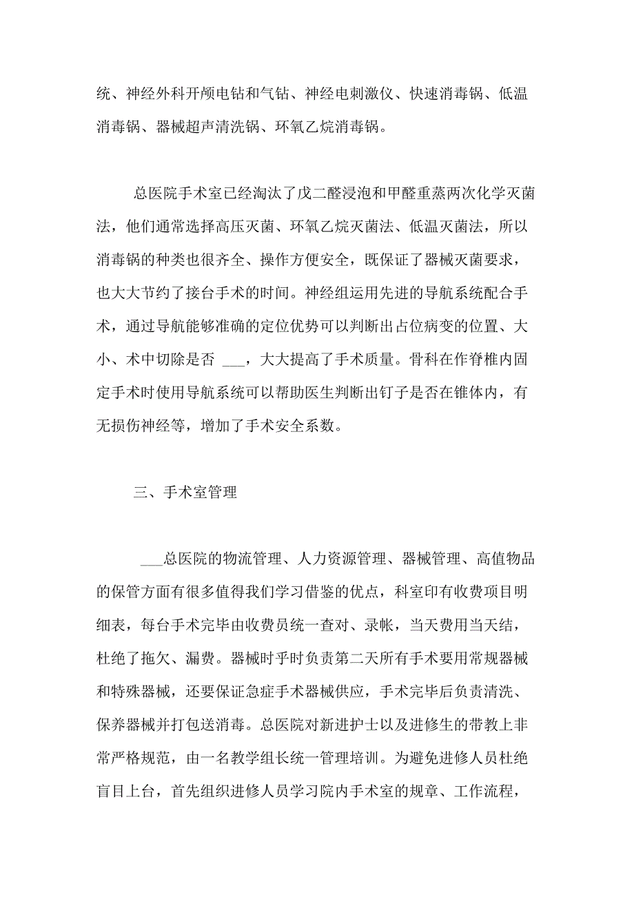 2021年有关个人述职报告模板集合六篇_第2页