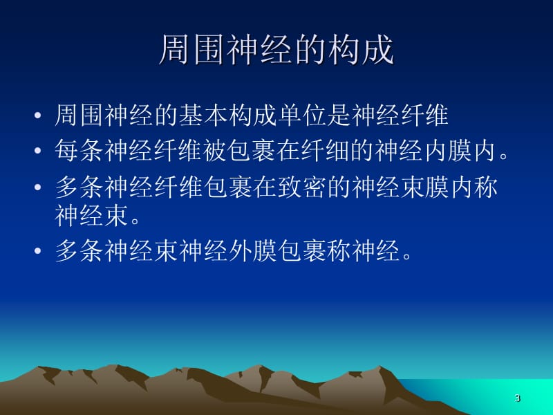 正常周围神经超声声像图特征-文档资料_第3页