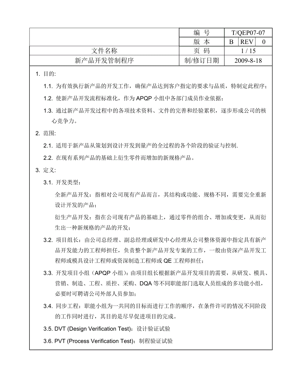 2013年高考冲刺卷(理科数学试卷十).doc_第1页