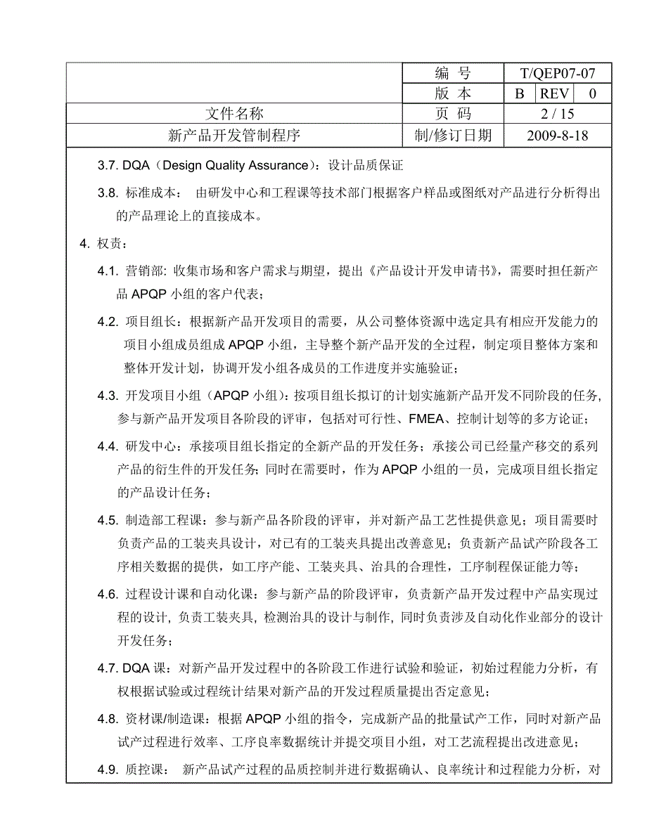 2013年高考冲刺卷(理科数学试卷十).doc_第2页