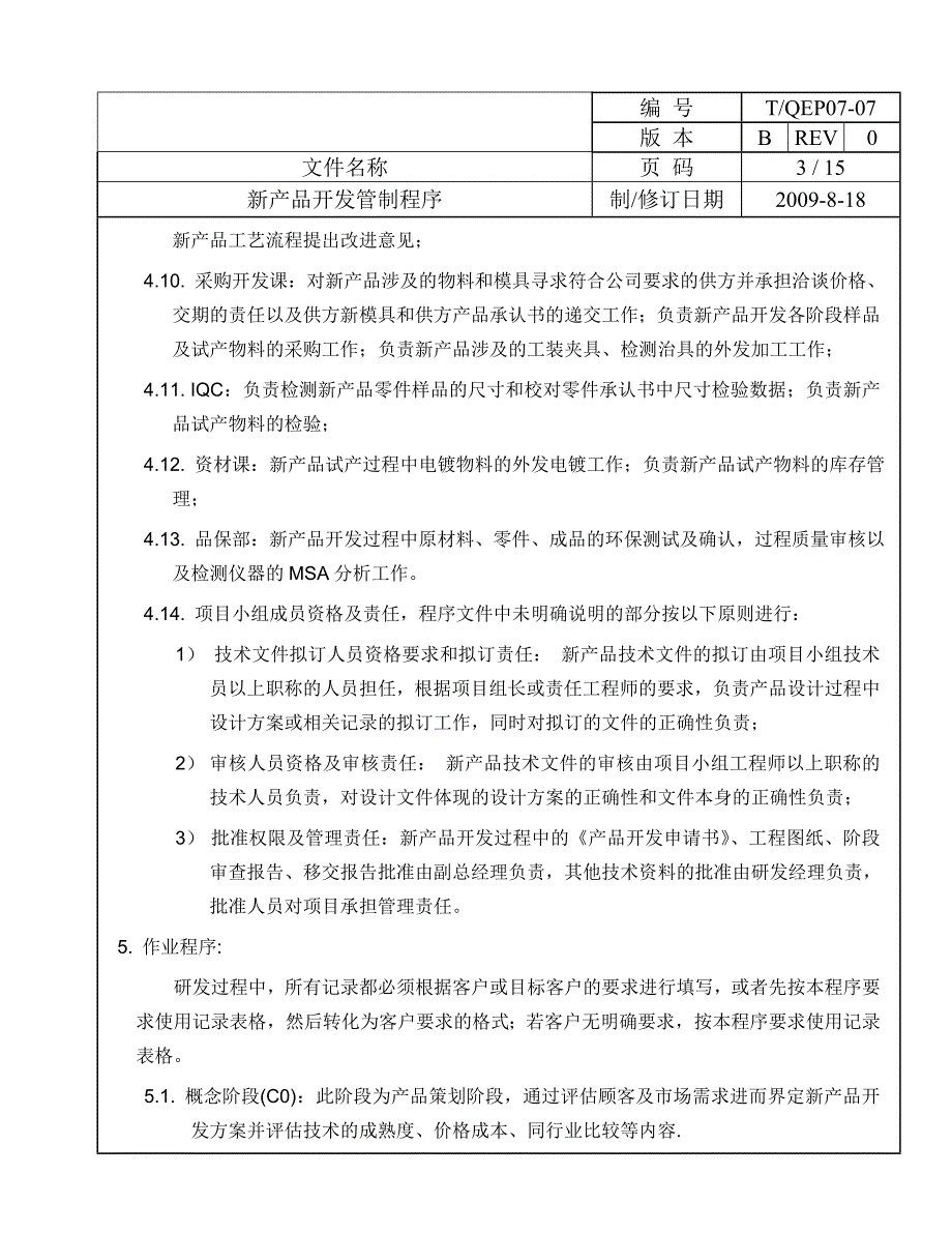 2013年高考冲刺卷(理科数学试卷十).doc_第3页