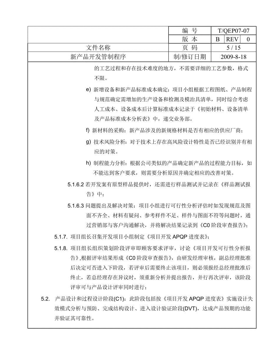 2013年高考冲刺卷(理科数学试卷十).doc_第5页