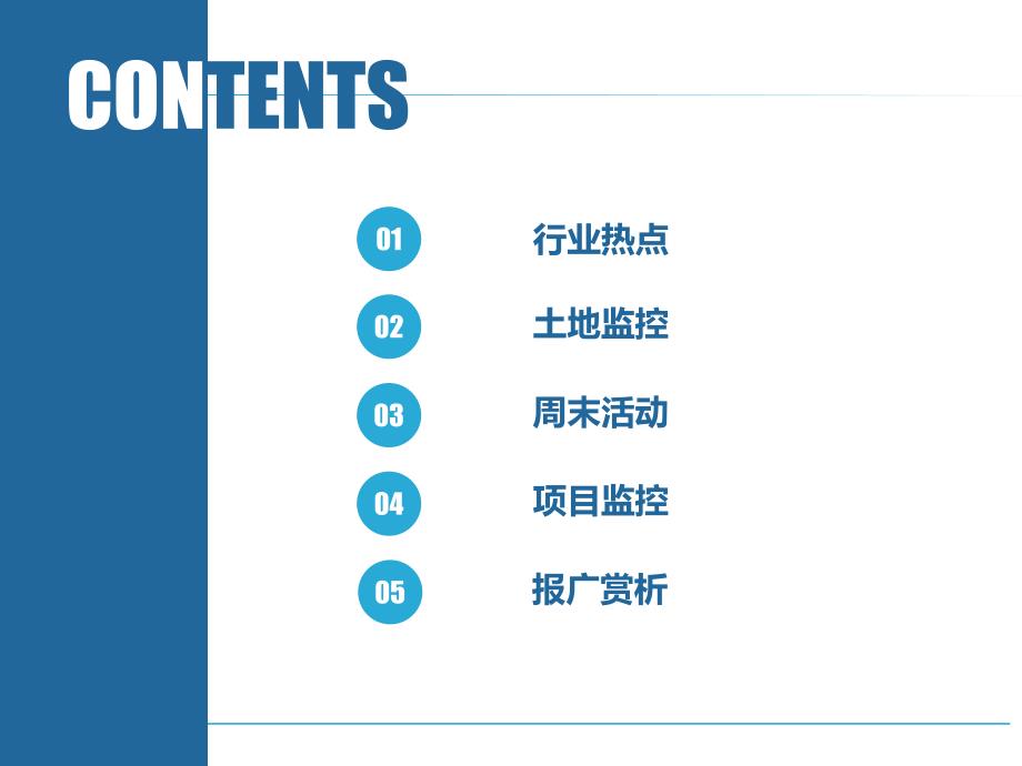 深圳泰辰―2016年2月第4周郑州市场监控 (2月22日-2月28日)课件_第2页