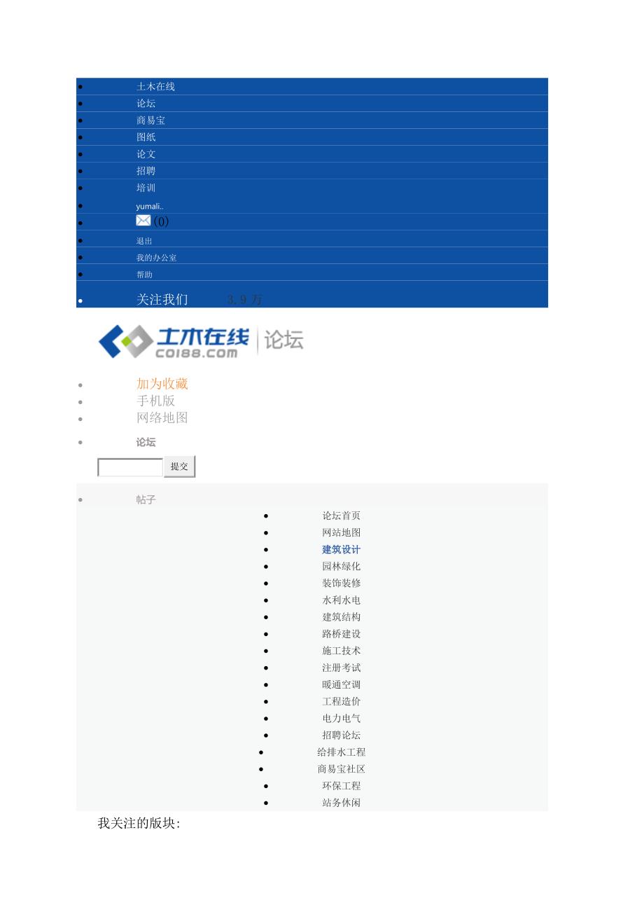 CAD2014下载及破解.doc_第1页