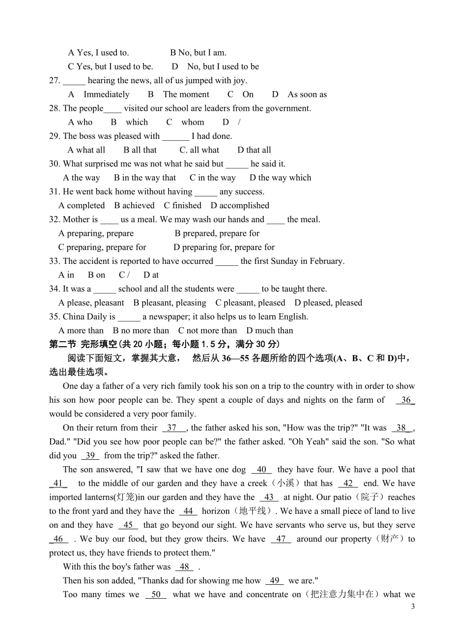 衡阳市田家炳实验中学2007-2008上学期10月月考试卷.doc_第3页