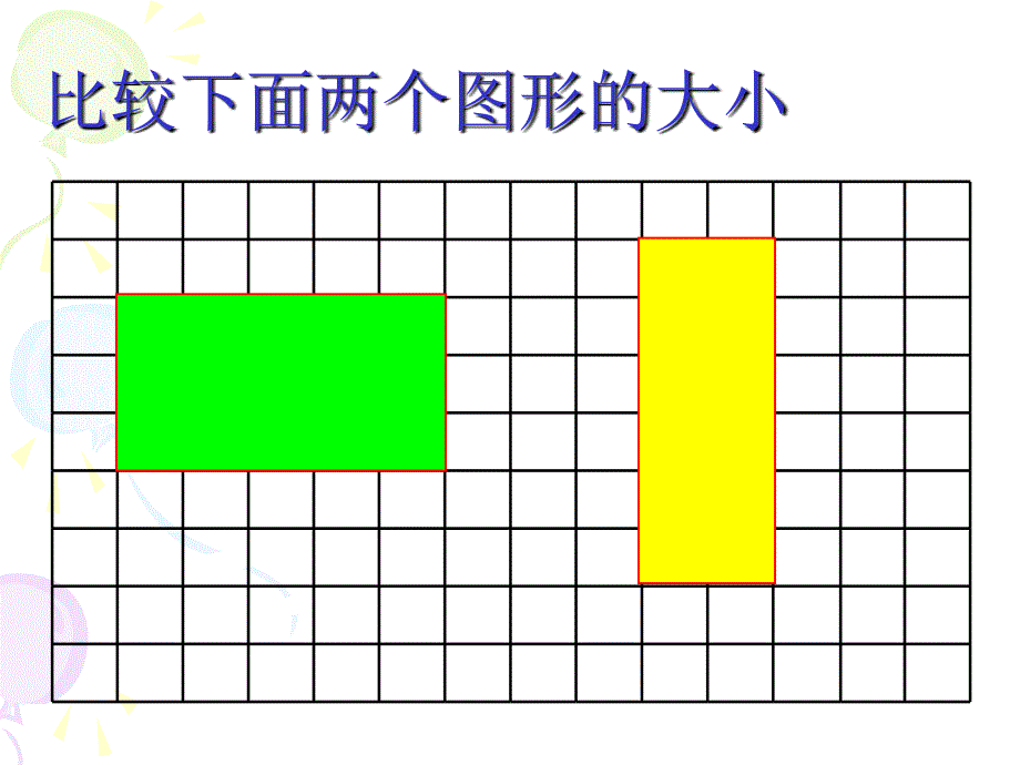 六年级（下册）解决问题的策略_第2页