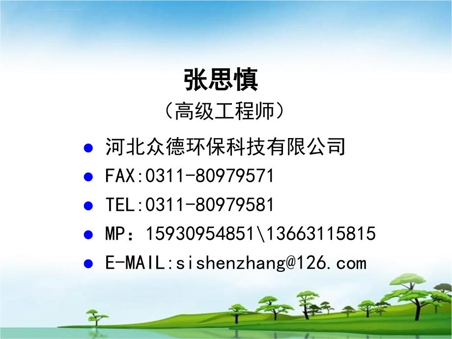 燃料烧结矿钢铁联合企业生产工序介绍烧结球团炼铁炼钢热轧冷轧课件_第2页