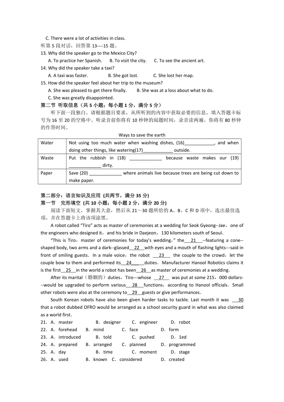 高二英语上册期末试题14_第2页