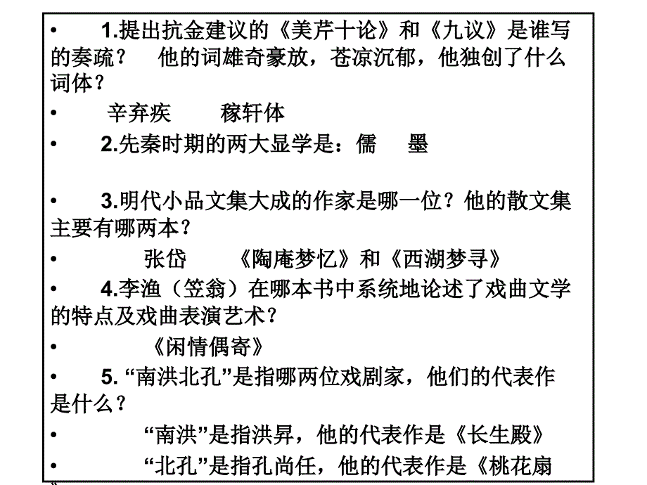 江苏省附加卷之材料分析概括应试策略课件_第4页