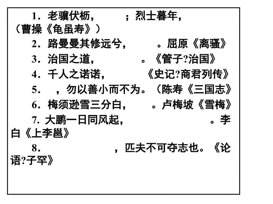 江苏省附加卷之材料分析概括应试策略课件_第5页