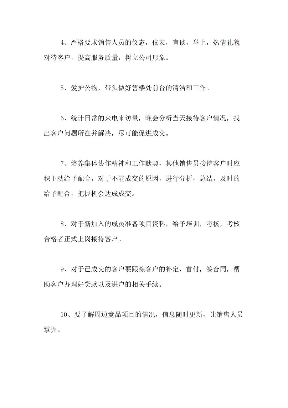 2021年【精品】销售述职报告锦集5篇_第4页